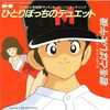 disque dessin anime theo ou la batte de la victoire touch 7a0656